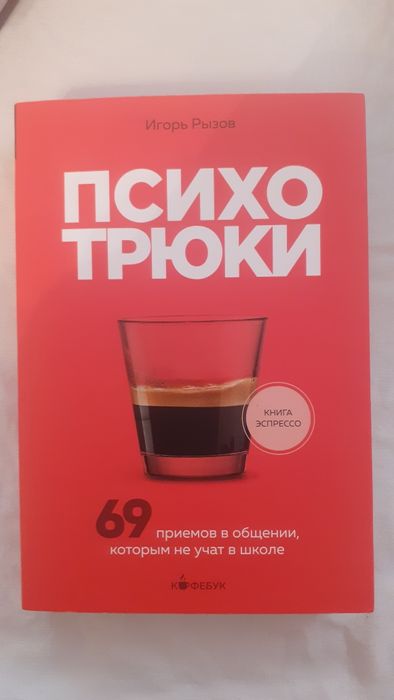 Книги разные романы и психология