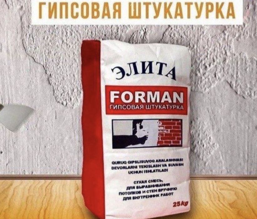 Rotband elita knauf,ротбанд элита кнауф rotgips,rotto,forman, rodband