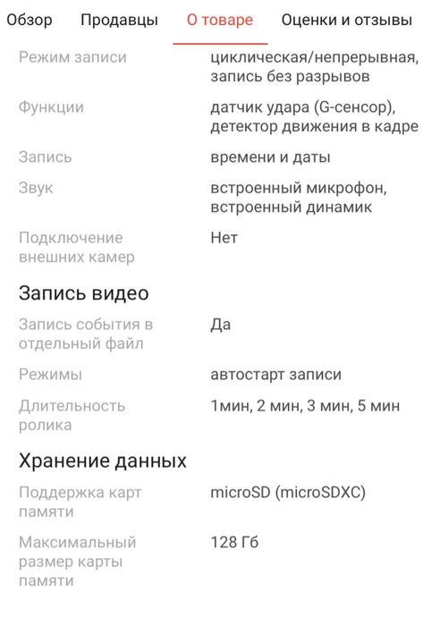 Видеорегистратор