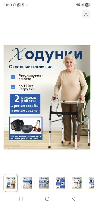 Ходунки для взрослых
