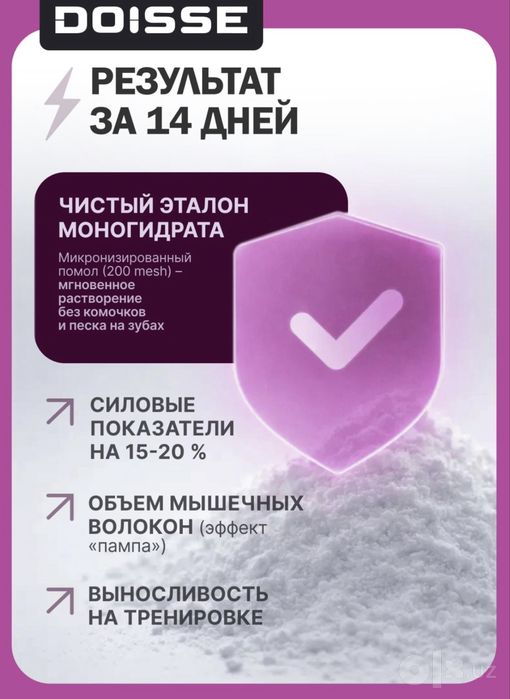 Креатин моногидрат СМОРОДИНА 300 г | Creatine Monohydrate