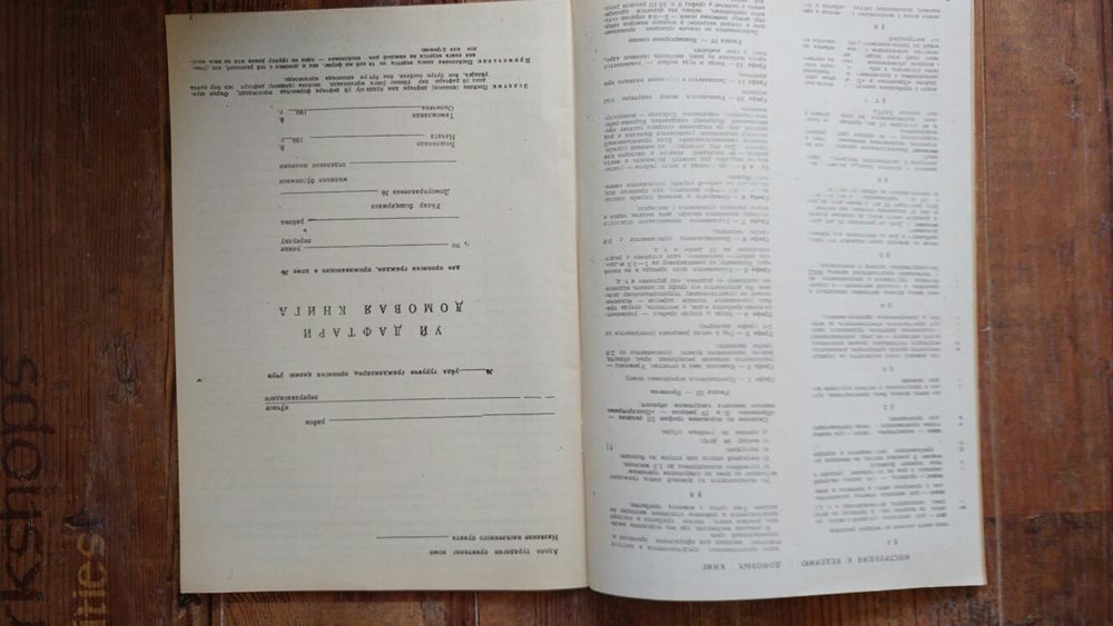 Продается книга домовая