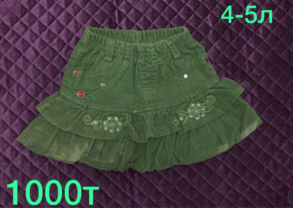 Вещи в идеальном состоянии!