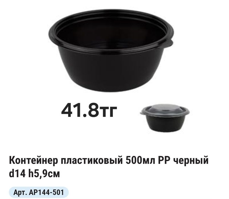 Одноразовая посуда