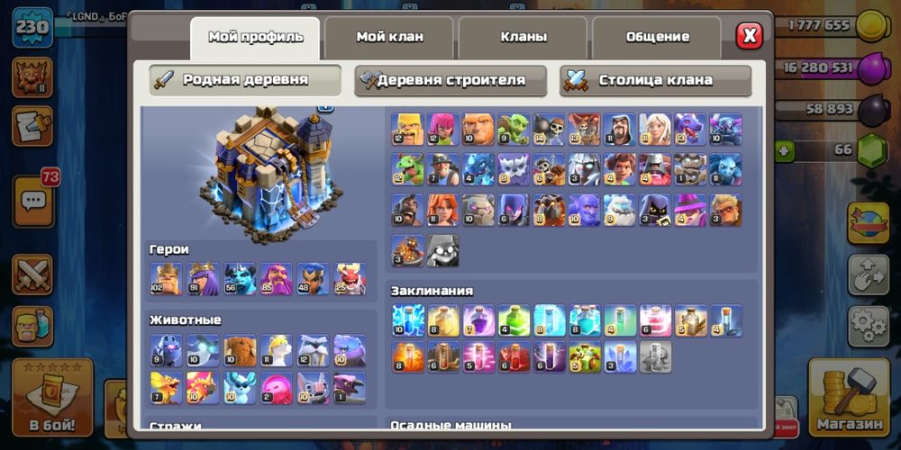 Акаунт clash of clans 18 th