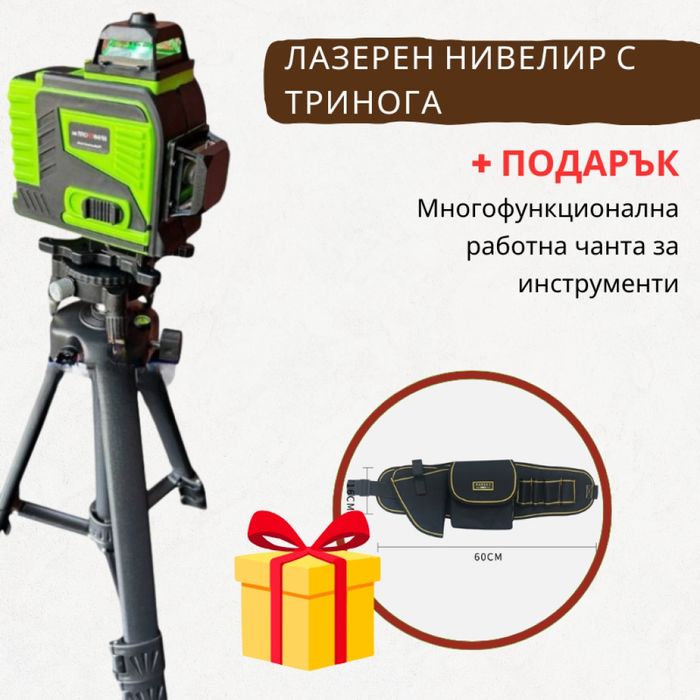 Лазерен нивелир с тринога CASE32 + Подарък многофункционална чанта за