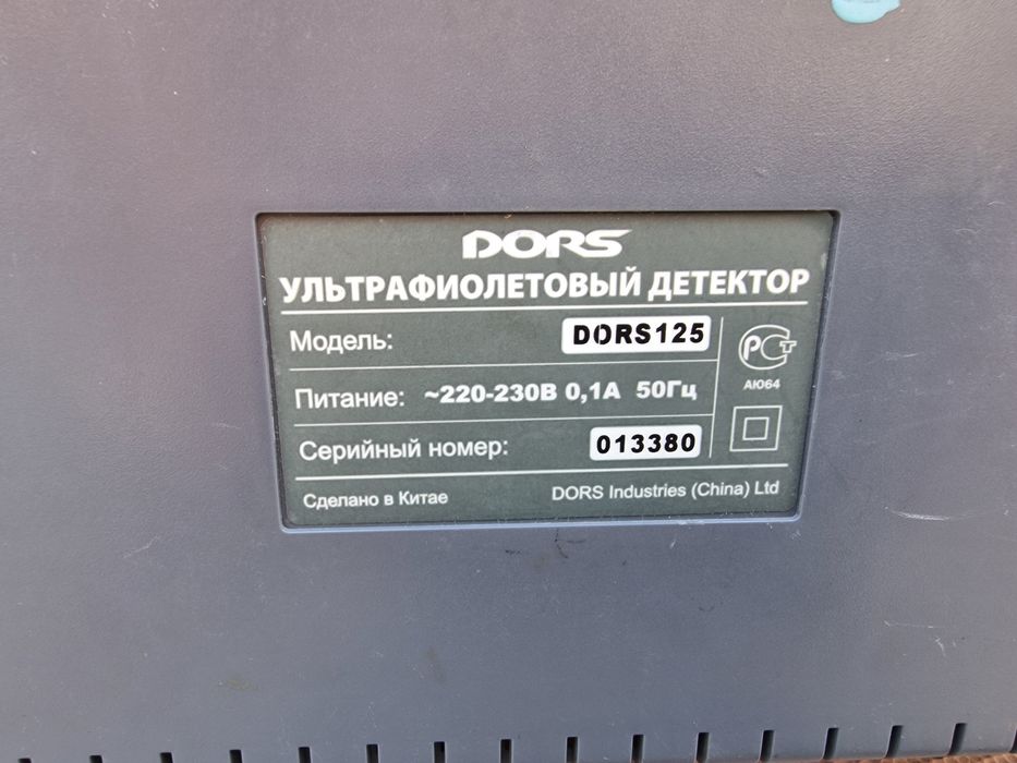 Ультрафиолетовый детектор