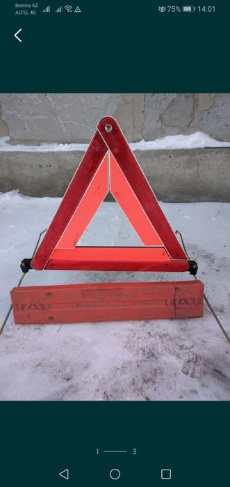 Треугольник (светоотражающий)