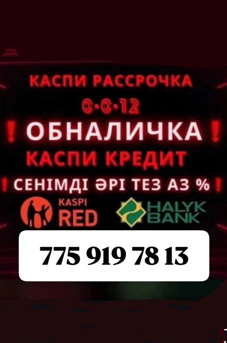 Просто и быстро услуги