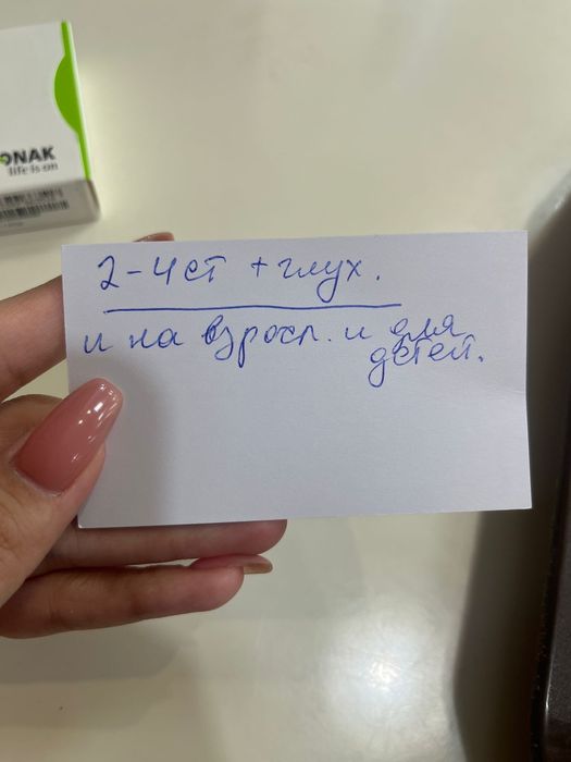 Слуховой аппарат