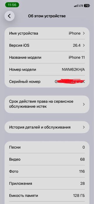 iphone 11 128 Gb