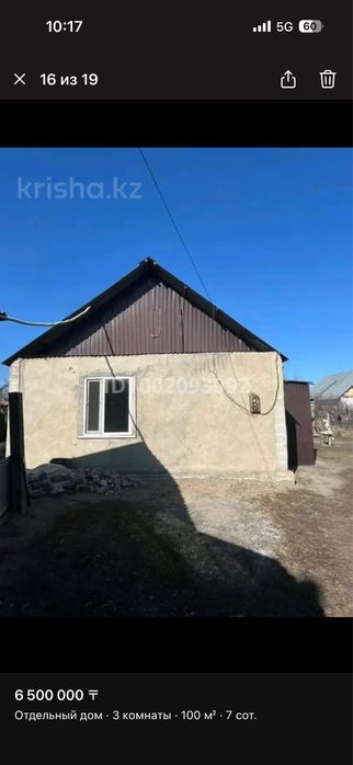 Продам дом срочно