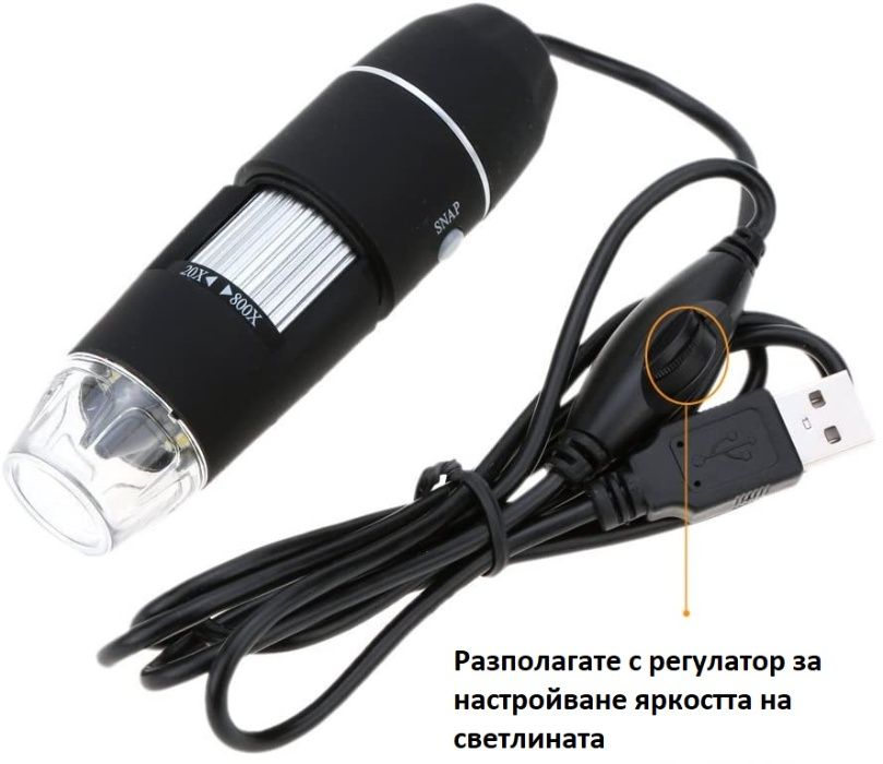 Дигитален USB микроскоп за наблюдение през телефон и компютър