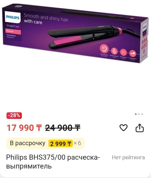 новый выпрямитель для волос Philips BHS375/00