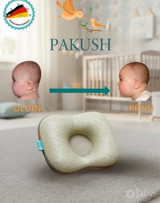 Ортопедическая подушка “Pakush”