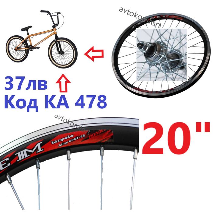 Алуминиева Капла За Колело Велосипед 20" 26" 28" Свободен Венец Контра