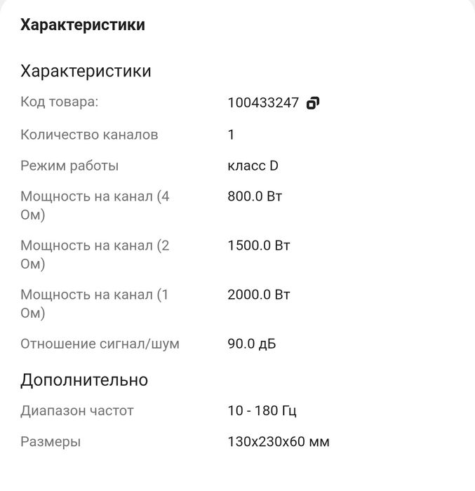 Усилитель моноблок FSD audio 2000.1