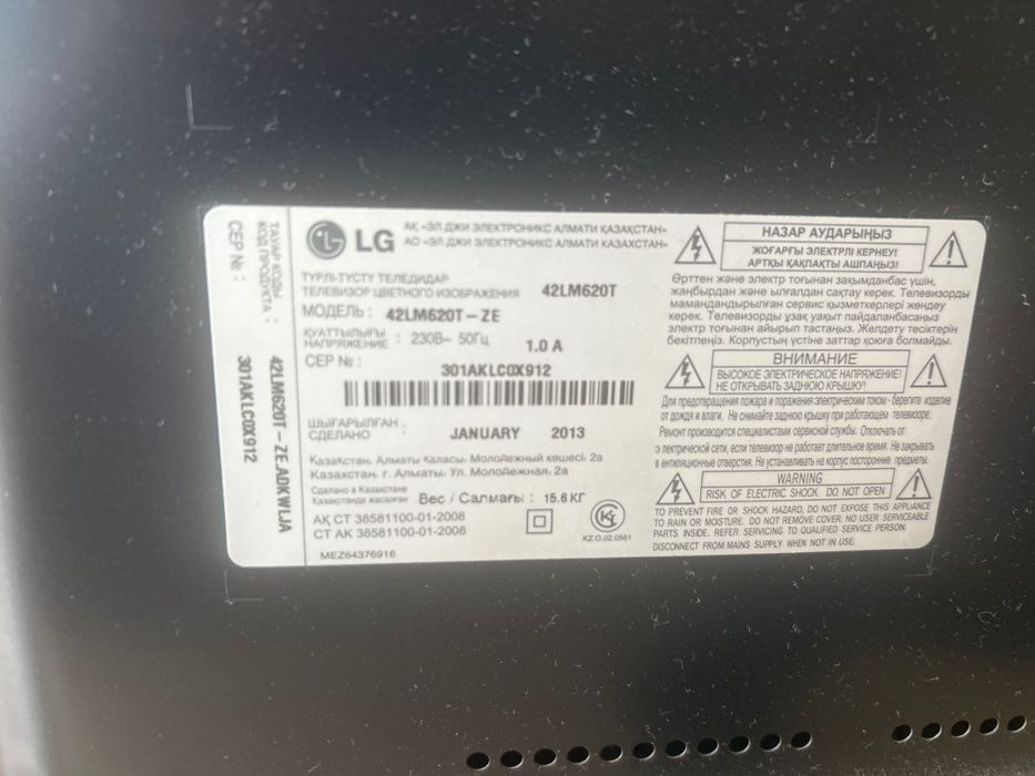 Телевизор Lg  в рабочем состоянии