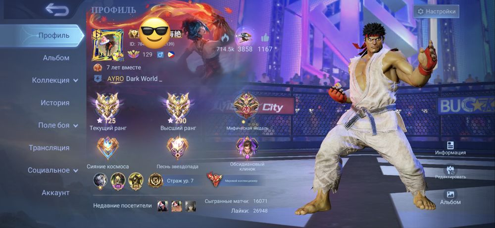 Топовый Аккаунт Млбб Mobile legends