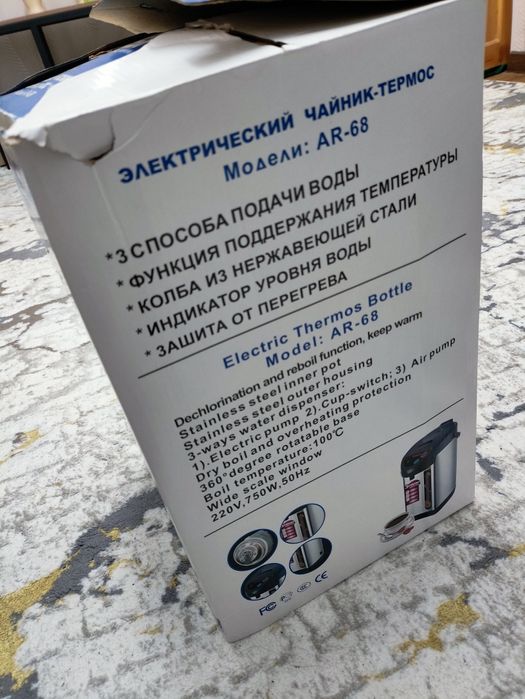 Продаётся термопот ARSHIA (Чайник-термос) — 6.8 л