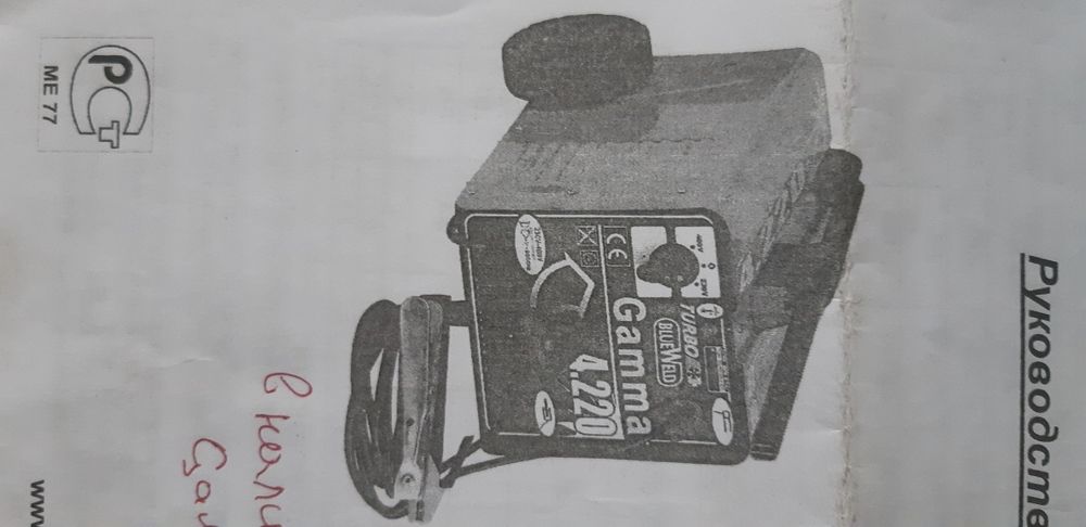 Сварка электро дуговая