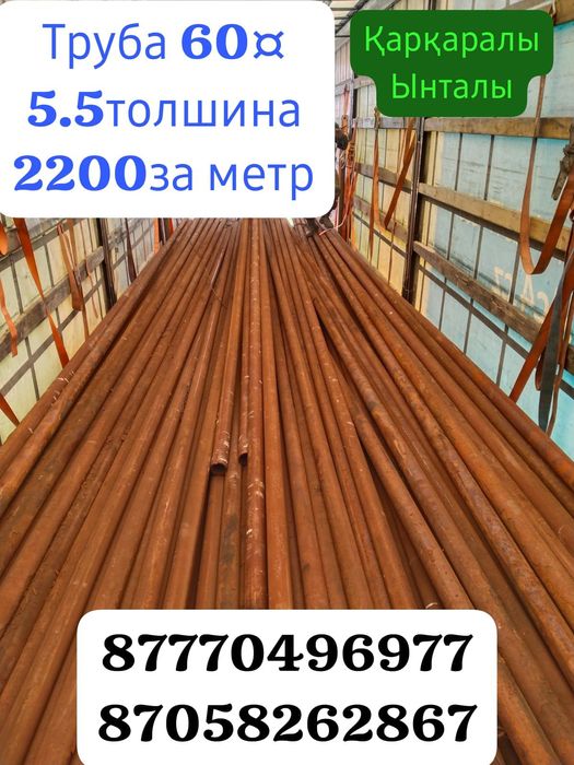 Труба НКТ 73,60¤ толшина 5.5