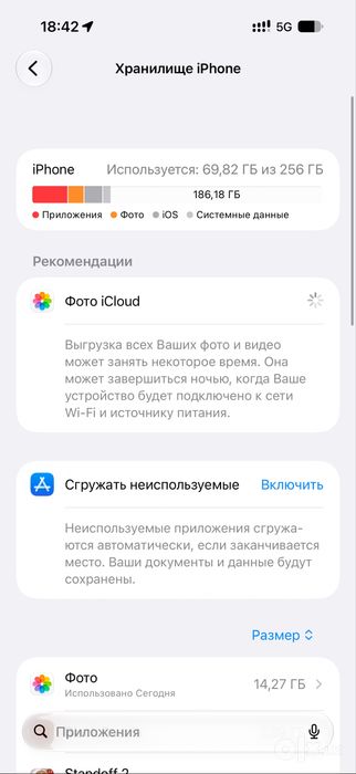 Iphone 17 pro max  silver