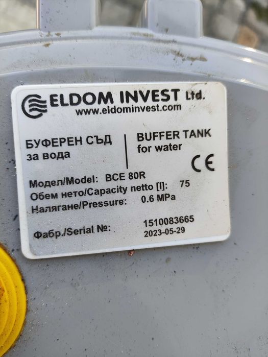Буферен съд Eldom BCE 80R
