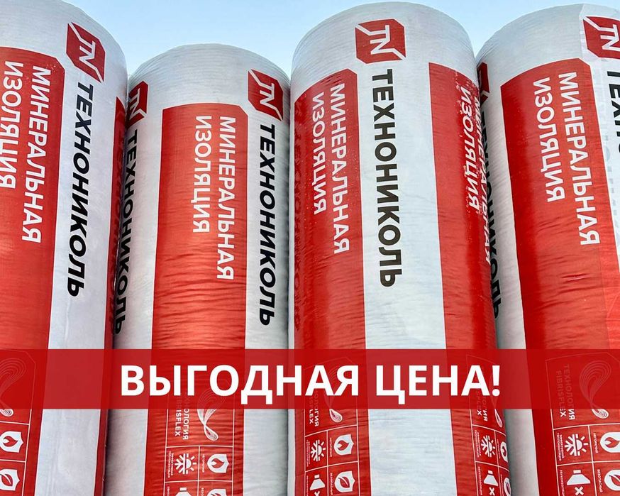Минеральная вата для стен и крыши. Утеплитель, теплоизоляция, минплита