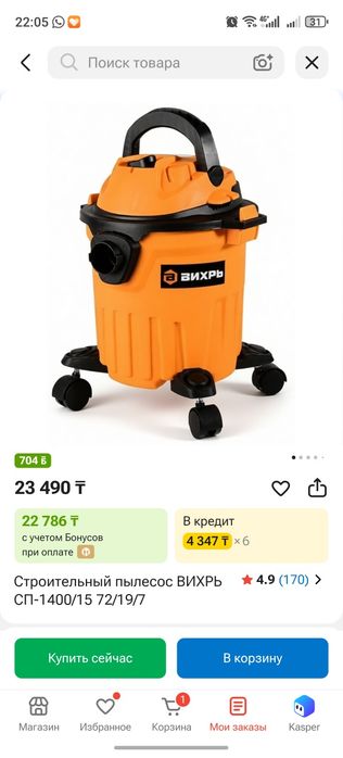 Пылесос строительный вихрь