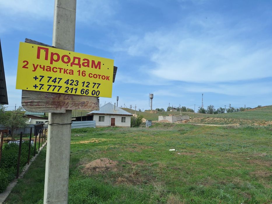 Участок 16 соток в село Жанақұрылыс