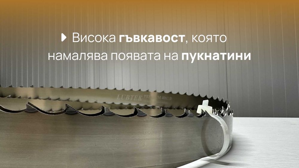 PREMIUM Лента за банциг за разкрояване на трупи - 4444x40x1,14