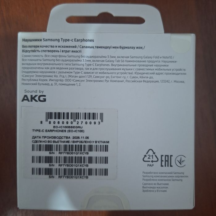 Наушники Samsung AKG Type-C