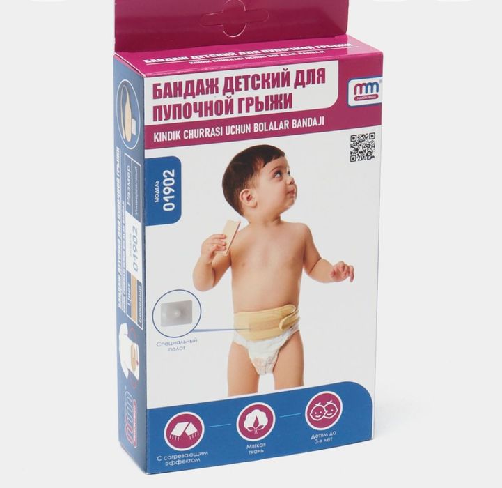Пупочный бандаж детский