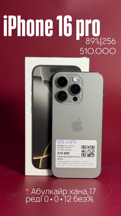 Iphone 16 pro|0•0•12 без%| BaiTime