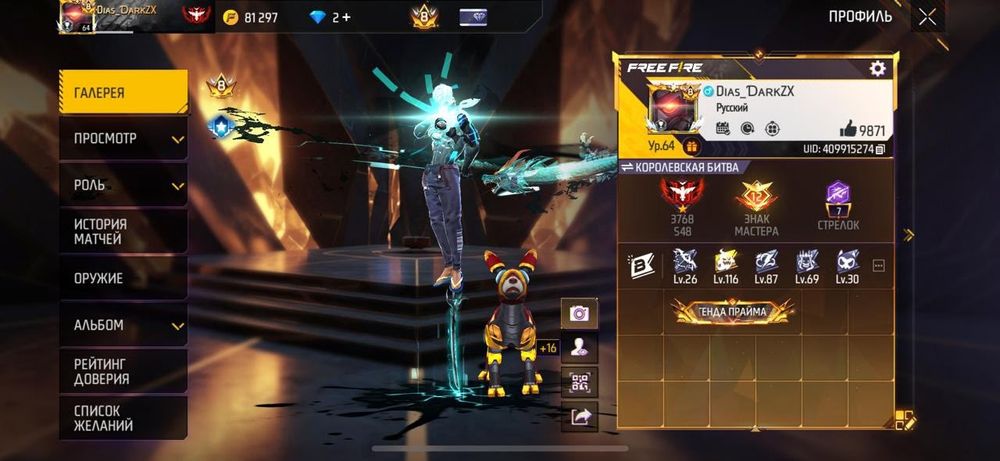 Фри фаер акаунт сатылады