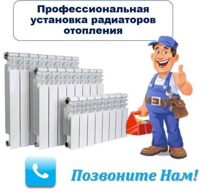Замена батареи отопления установка радиатора