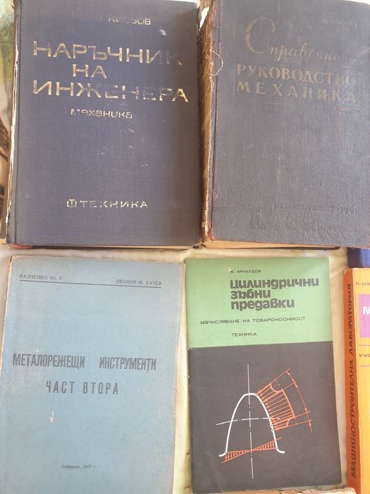 Лот всичко за механиката.