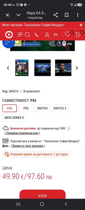 PS4 EA SPORTS FC 26 Playstation 4