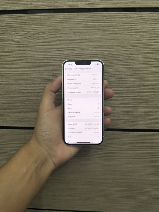 Айфон 13 без ремонта