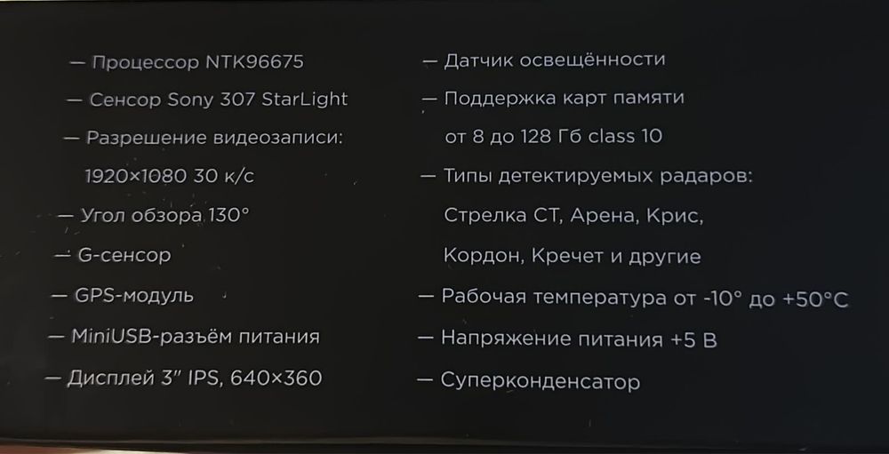 Продам видеорегистратор INCAR Baikal  SDR-70