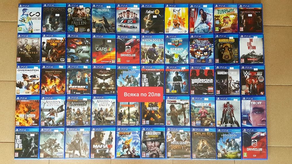Игри за PS4 Всяка по 10 евро