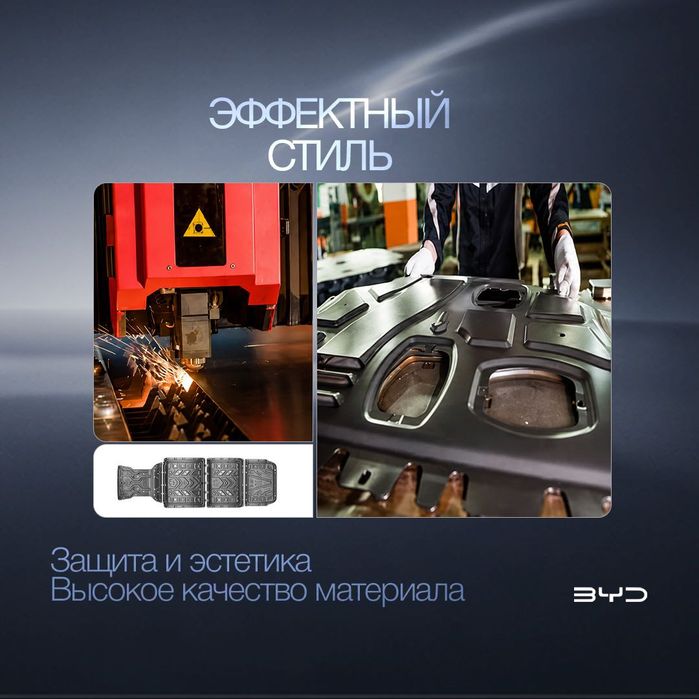 Защита поддона для BYD Sealion 07