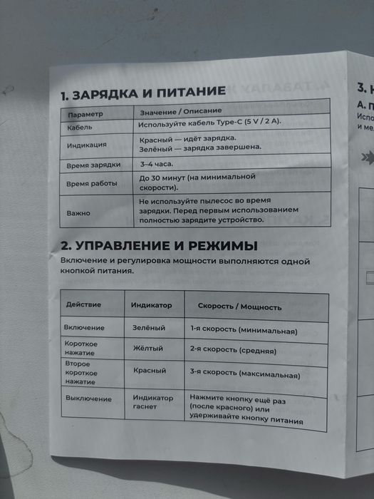 Продам автопылесос