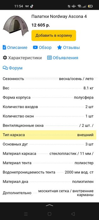 Полатка вместительная 350/240