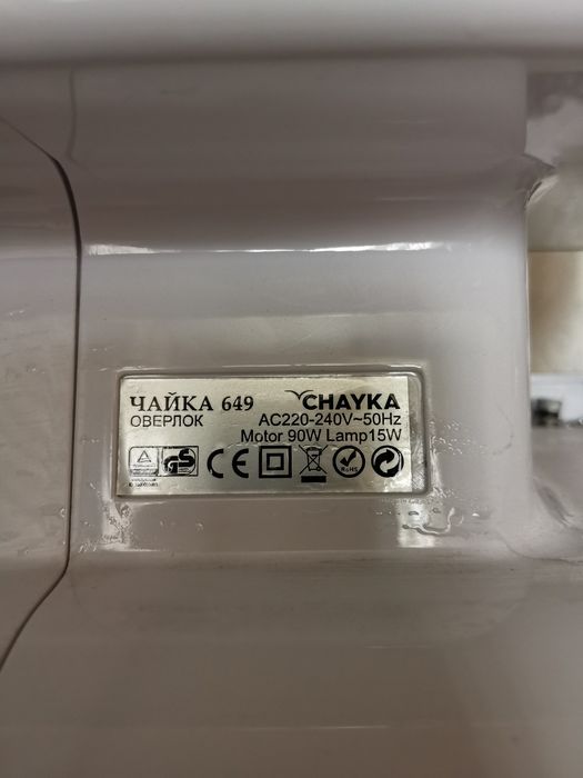 Оверлок ЧАЙКА 649