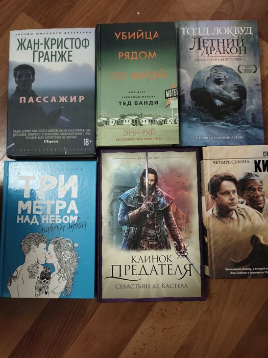 Очень много классных книг