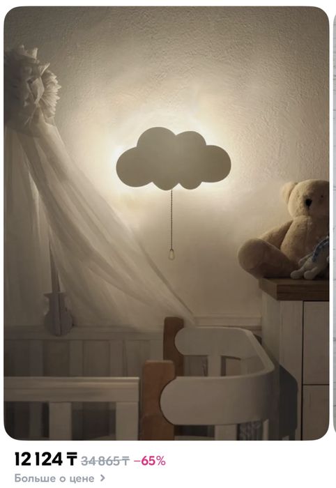 Светильник ночник