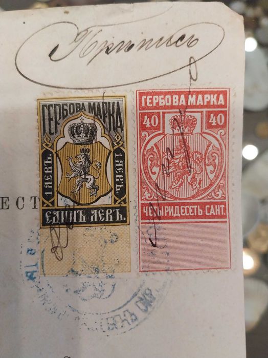 Стари Български пощенски марки