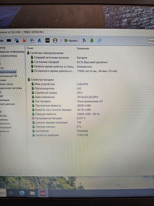 Продам Ноутбук Lenovo